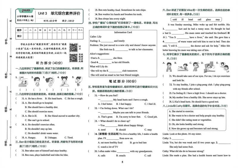《6年级英语上册《小学学霸冲A卷》人教26秋_小初高学习资料合集（每天更新）_2026秋《小学学霸冲A卷》_英语《小学学霸冲A卷》人教26秋》第5页预览