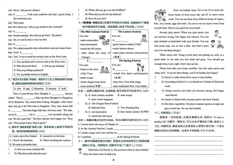 《6年级英语上册《小学学霸冲A卷》人教26秋_小初高学习资料合集（每天更新）_2026秋《小学学霸冲A卷》_英语《小学学霸冲A卷》人教26秋》第8页预览
