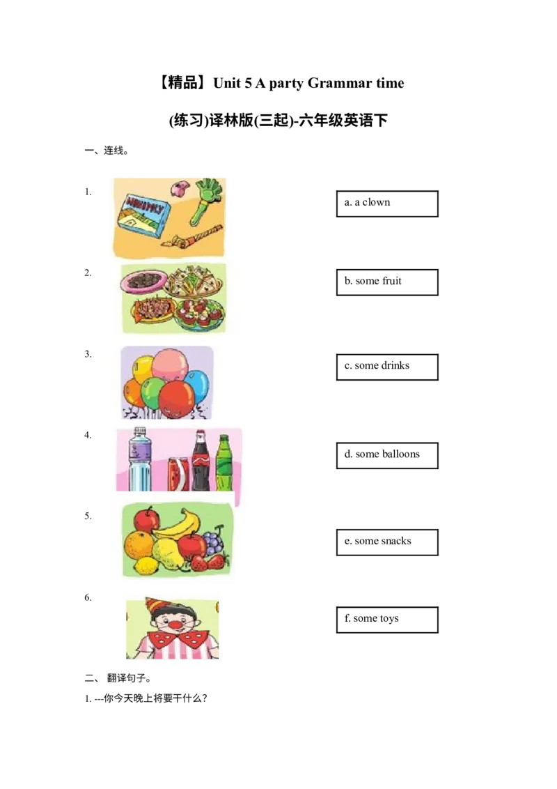 《精品Unit5Grammartime（练习及解析）-译林版（三起）-六年级英语下册_小学1-6年级全科全套_1-6年级全科下册_六年级_英语_英语六下译林版》第1页预览