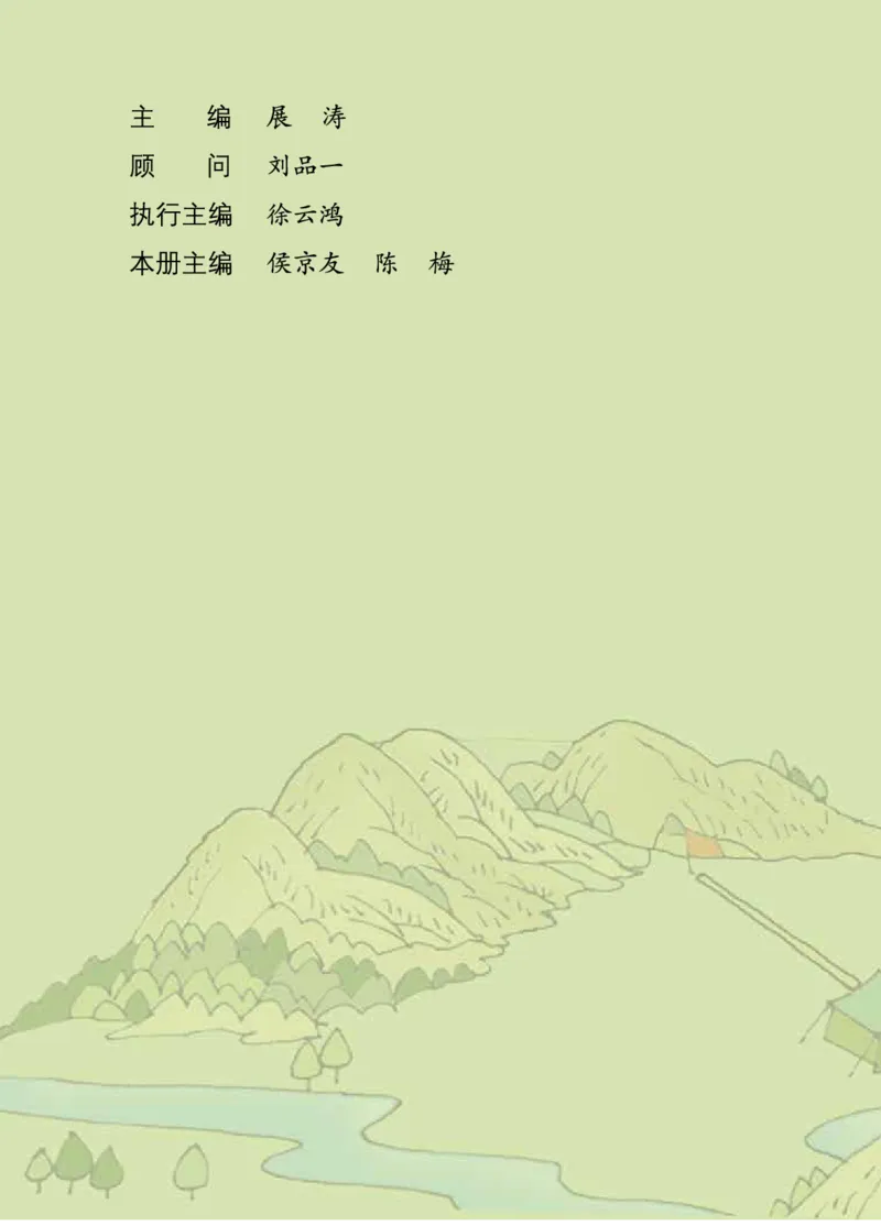 《6-5下_小学1-6年级全科全套_2025更新专题（含教材）_寒假预复习必备资料2024新版小学教材电子版_小学数学_小学数学青岛版（无水印）》第4页预览