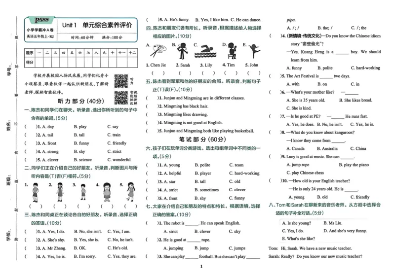 《5年级英语上册《小学学霸冲A卷》人教26秋_小初高学习资料合集（每天更新）_2026秋《小学学霸冲A卷》_英语《小学学霸冲A卷》人教26秋》第1页预览