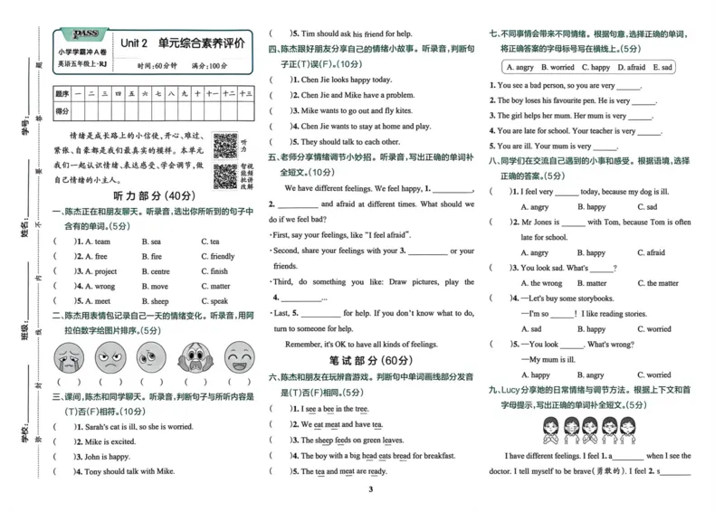 《5年级英语上册《小学学霸冲A卷》人教26秋_小初高学习资料合集（每天更新）_2026秋《小学学霸冲A卷》_英语《小学学霸冲A卷》人教26秋》第3页预览