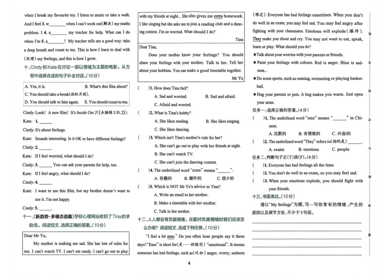 《5年级英语上册《小学学霸冲A卷》人教26秋_小初高学习资料合集（每天更新）_2026秋《小学学霸冲A卷》_英语《小学学霸冲A卷》人教26秋》第4页预览