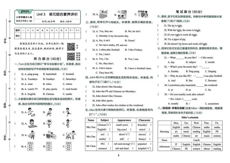 《5年级英语上册《小学学霸冲A卷》人教26秋_小初高学习资料合集（每天更新）_2026秋《小学学霸冲A卷》_英语《小学学霸冲A卷》人教26秋》第5页预览