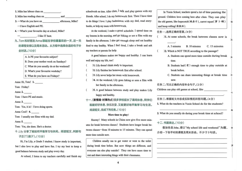 《5年级英语上册《小学学霸冲A卷》人教26秋_小初高学习资料合集（每天更新）_2026秋《小学学霸冲A卷》_英语《小学学霸冲A卷》人教26秋》第6页预览