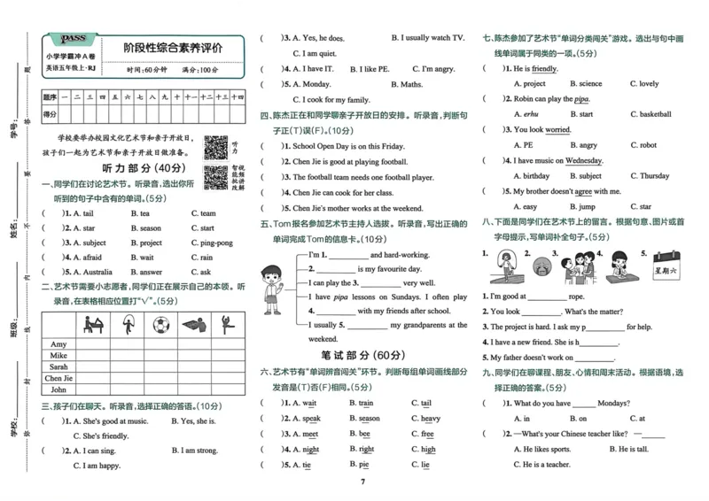 《5年级英语上册《小学学霸冲A卷》人教26秋_小初高学习资料合集（每天更新）_2026秋《小学学霸冲A卷》_英语《小学学霸冲A卷》人教26秋》第7页预览