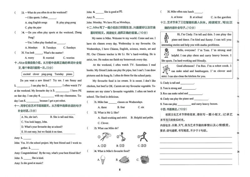 《5年级英语上册《小学学霸冲A卷》人教26秋_小初高学习资料合集（每天更新）_2026秋《小学学霸冲A卷》_英语《小学学霸冲A卷》人教26秋》第8页预览