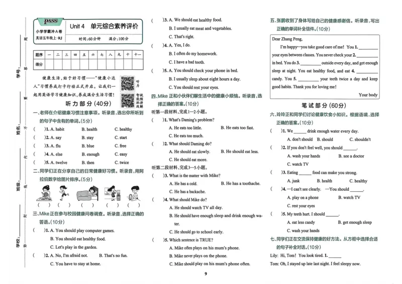《5年级英语上册《小学学霸冲A卷》人教26秋_小初高学习资料合集（每天更新）_2026秋《小学学霸冲A卷》_英语《小学学霸冲A卷》人教26秋》第9页预览