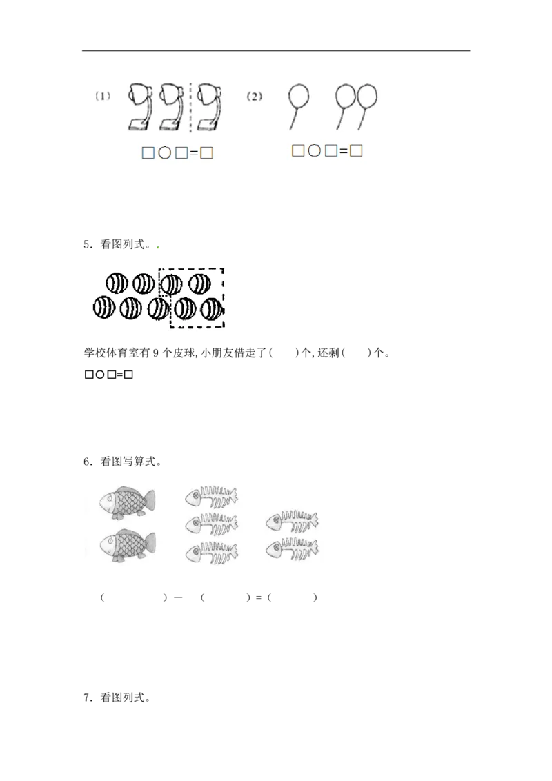 《精品一年级（上）数学应用题及解析-类型310以内减法应用题12页_小学1-6年级全科全套_1-6年级全科上册_一年级_数学_A一年级数学（人教版）_人教数学一上专项练习》第2页预览