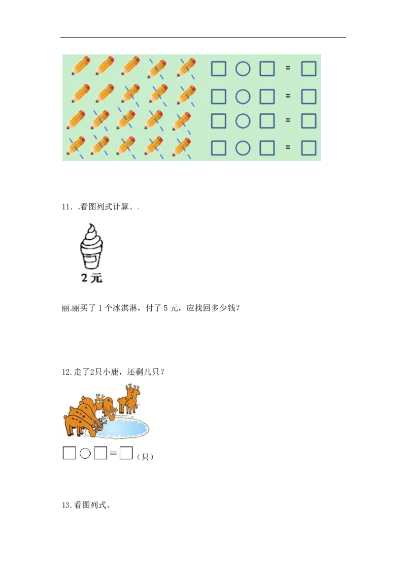 《精品一年级（上）数学应用题及解析-类型310以内减法应用题12页_小学1-6年级全科全套_1-6年级全科上册_一年级_数学_A一年级数学（人教版）_人教数学一上专项练习》第4页预览
