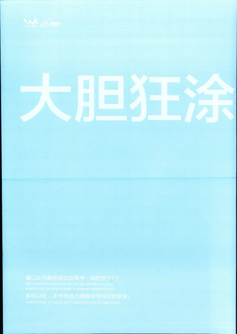 《一本涂书高中历史_小初高学习资料合集（每天更新）_2026版《高中一本涂书》（第6次修订）》第2页预览