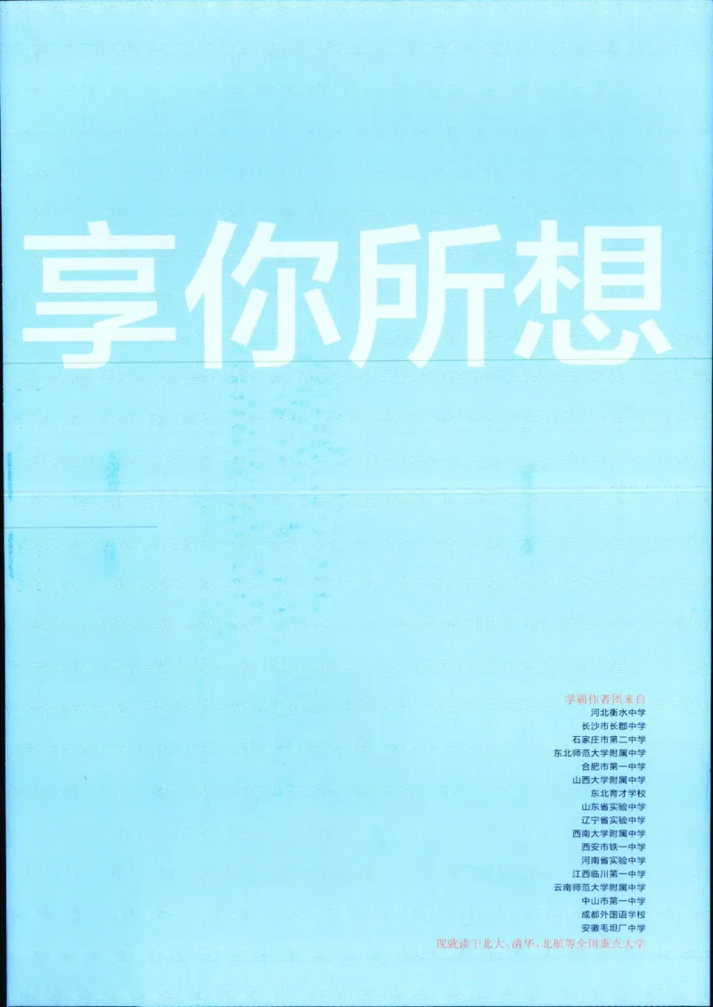 《一本涂书高中历史_小初高学习资料合集（每天更新）_2026版《高中一本涂书》（第6次修订）》第3页预览
