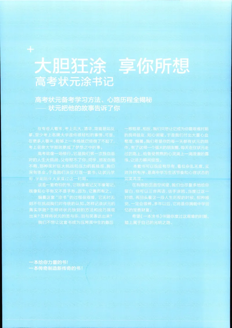 《一本涂书高中历史_小初高学习资料合集（每天更新）_2026版《高中一本涂书》（第6次修订）》第4页预览