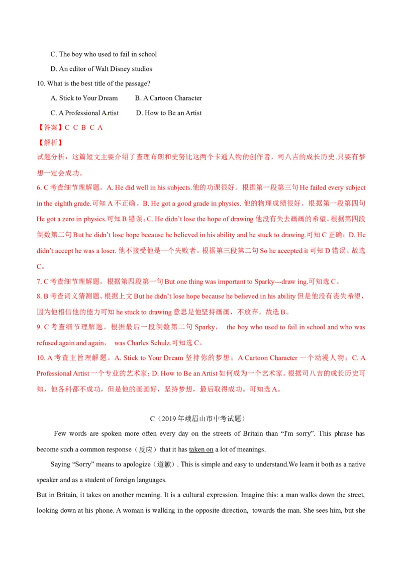 《第三单元基础测试卷（解析版）_初中全科目同步习题+精品试卷（7-9年级）(1)_25秋初中英语《同步习题+精品试卷》_初中英语（沪教牛津版）试卷_八年级下册_第02套：单元测试卷（含答案）》第7页预览