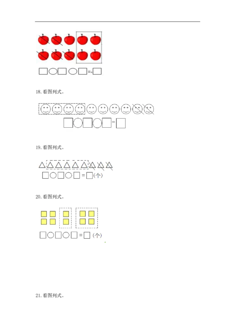 《精品一年级（上）数学应用题及解析-类型5连加、连减应用题10页_小学1-6年级全科全套_1-6年级全科上册_一年级_数学_A一年级数学（人教版）_人教数学一上专项练习》第5页预览
