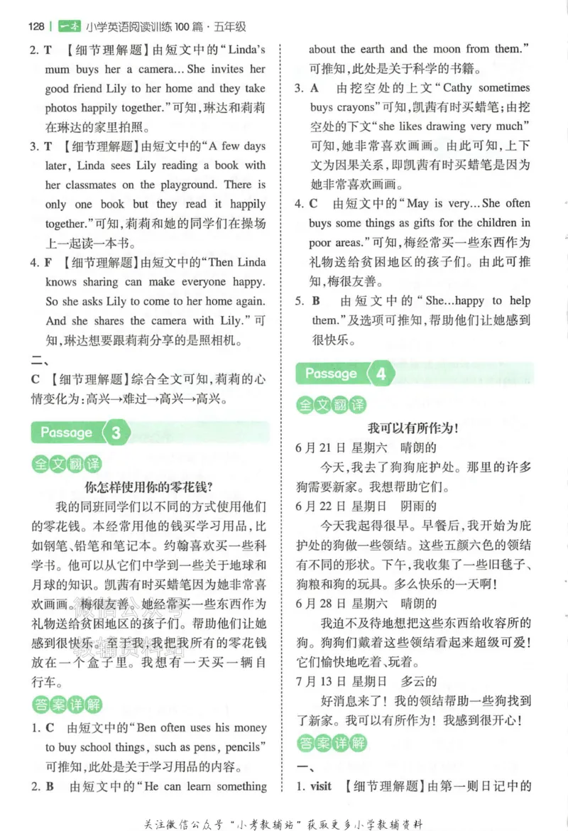 《一本小学英语阅读训练100篇五年级答案册_小初高学习资料合集（每天更新）_一本小学英语阅读训练100篇（2026版第9次修订）》第3页预览