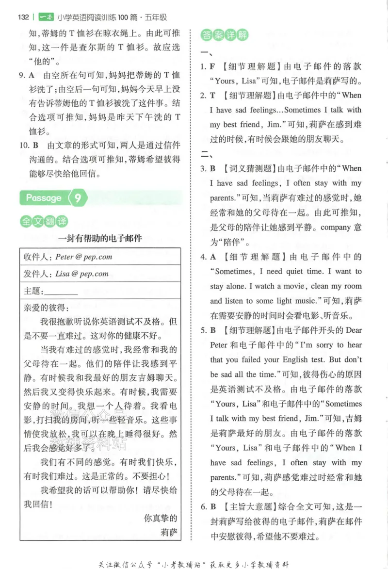 《一本小学英语阅读训练100篇五年级答案册_小初高学习资料合集（每天更新）_一本小学英语阅读训练100篇（2026版第9次修订）》第7页预览