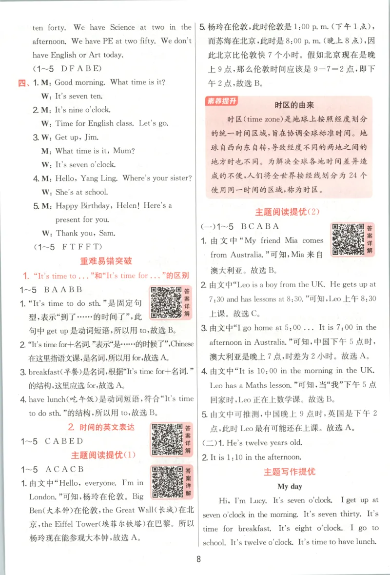 《答案_小初高学习资料合集（每天更新）_2026秋《实验班提优训练》3-6年级上册_英语《实验班提优训练》译林26秋_26秋4上英语《实验班提优训练》（译林版）》第10页预览