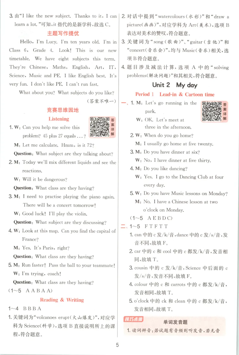 《答案_小初高学习资料合集（每天更新）_2026秋《实验班提优训练》3-6年级上册_英语《实验班提优训练》译林26秋_26秋4上英语《实验班提优训练》（译林版）》第7页预览