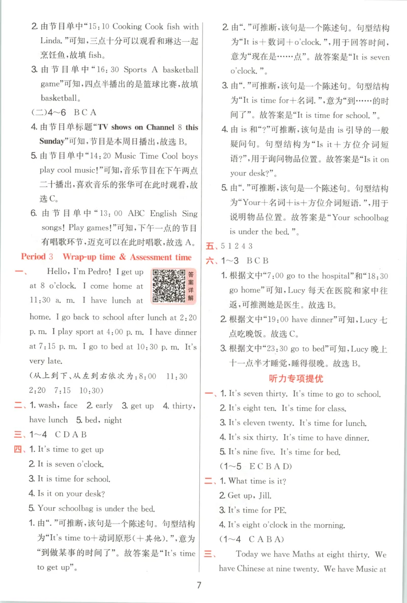 《答案_小初高学习资料合集（每天更新）_2026秋《实验班提优训练》3-6年级上册_英语《实验班提优训练》译林26秋_26秋4上英语《实验班提优训练》（译林版）》第9页预览