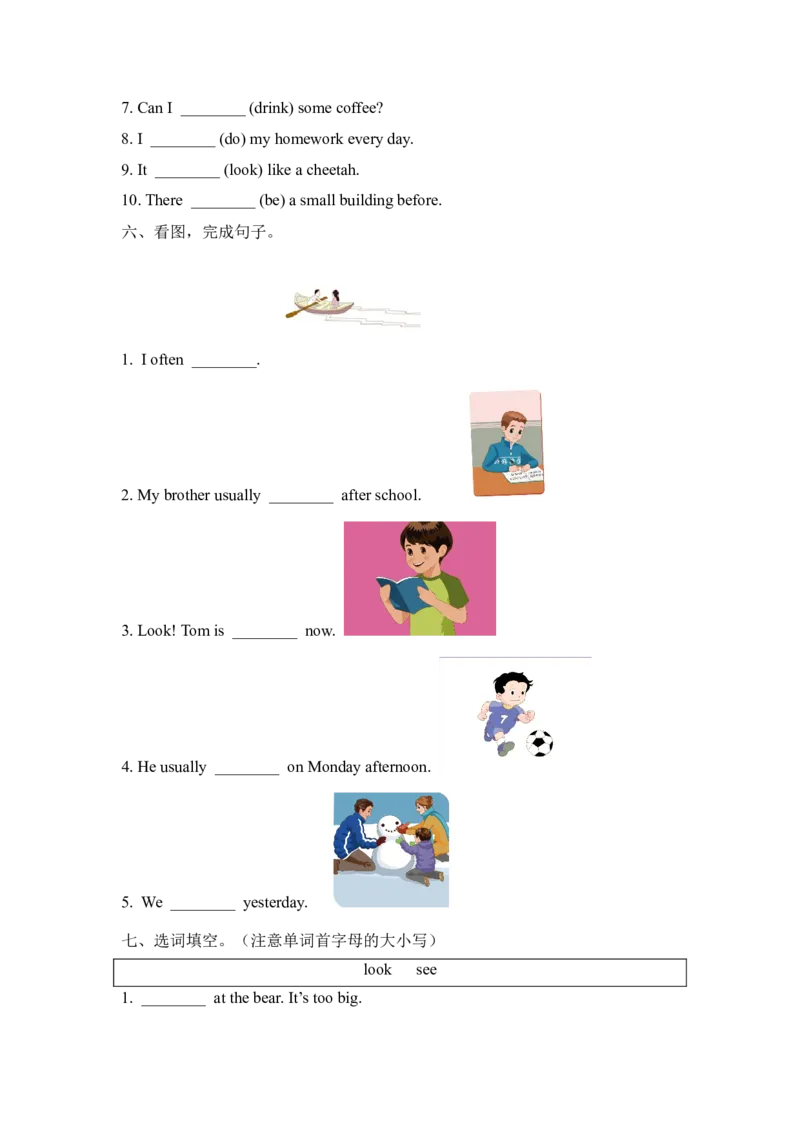 《词汇专项测试卷_小学1-6年级全科全套_1-6年级全科下册_六年级_英语_英语六下人教新起点》第3页预览