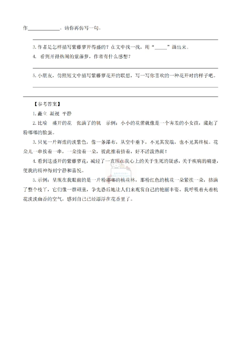 《类文阅读六上_小学1-6年级全科全套_1-6年级全科上册_六年级_语文_语文六上阅读理解》第10页预览