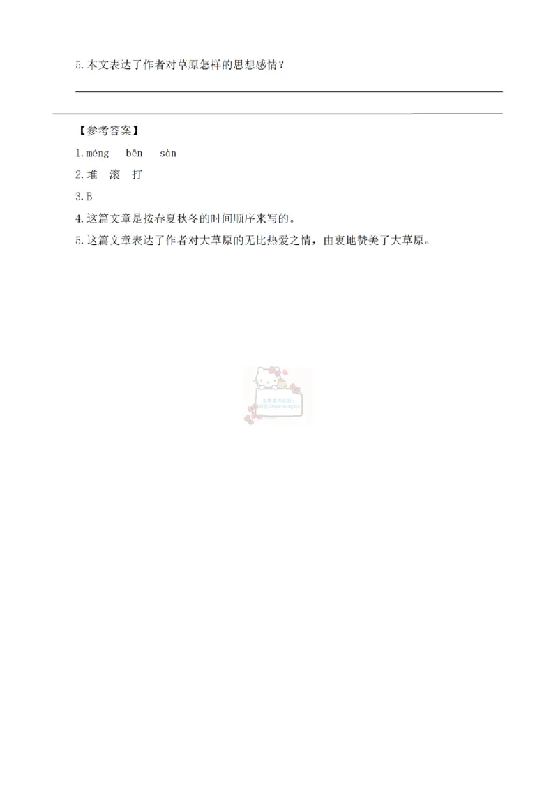 《类文阅读六上_小学1-6年级全科全套_1-6年级全科上册_六年级_语文_语文六上阅读理解》第3页预览