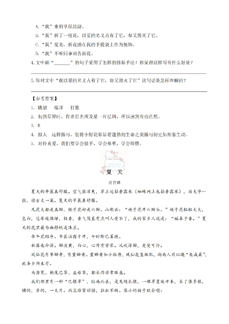 《类文阅读六上_小学1-6年级全科全套_1-6年级全科上册_六年级_语文_语文六上阅读理解》第5页预览