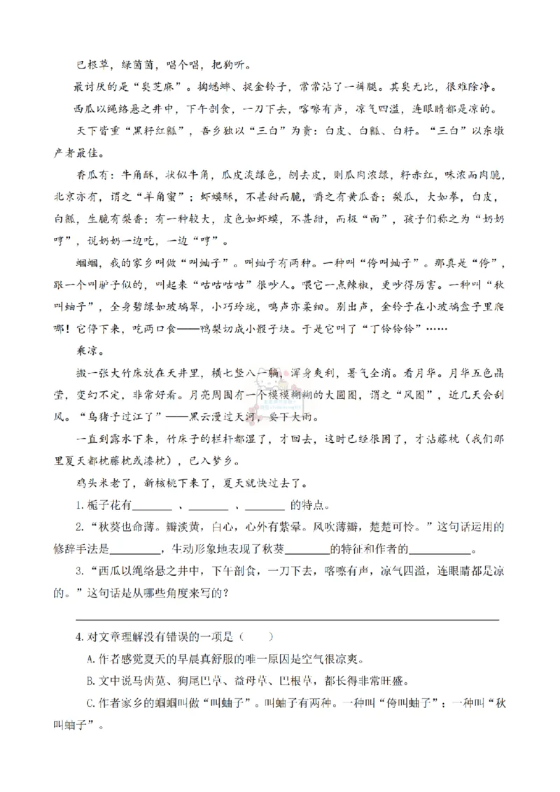 《类文阅读六上_小学1-6年级全科全套_1-6年级全科上册_六年级_语文_语文六上阅读理解》第6页预览