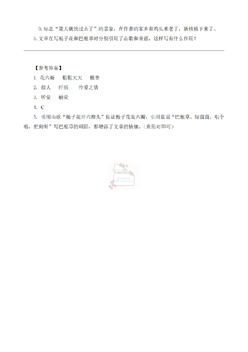 《类文阅读六上_小学1-6年级全科全套_1-6年级全科上册_六年级_语文_语文六上阅读理解》第7页预览