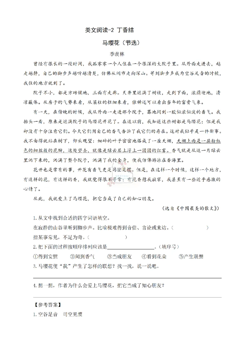 《类文阅读六上_小学1-6年级全科全套_1-6年级全科上册_六年级_语文_语文六上阅读理解》第8页预览