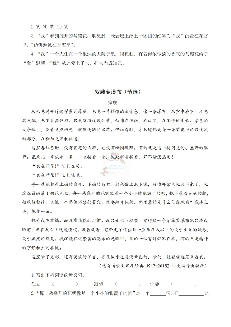 《类文阅读六上_小学1-6年级全科全套_1-6年级全科上册_六年级_语文_语文六上阅读理解》第9页预览