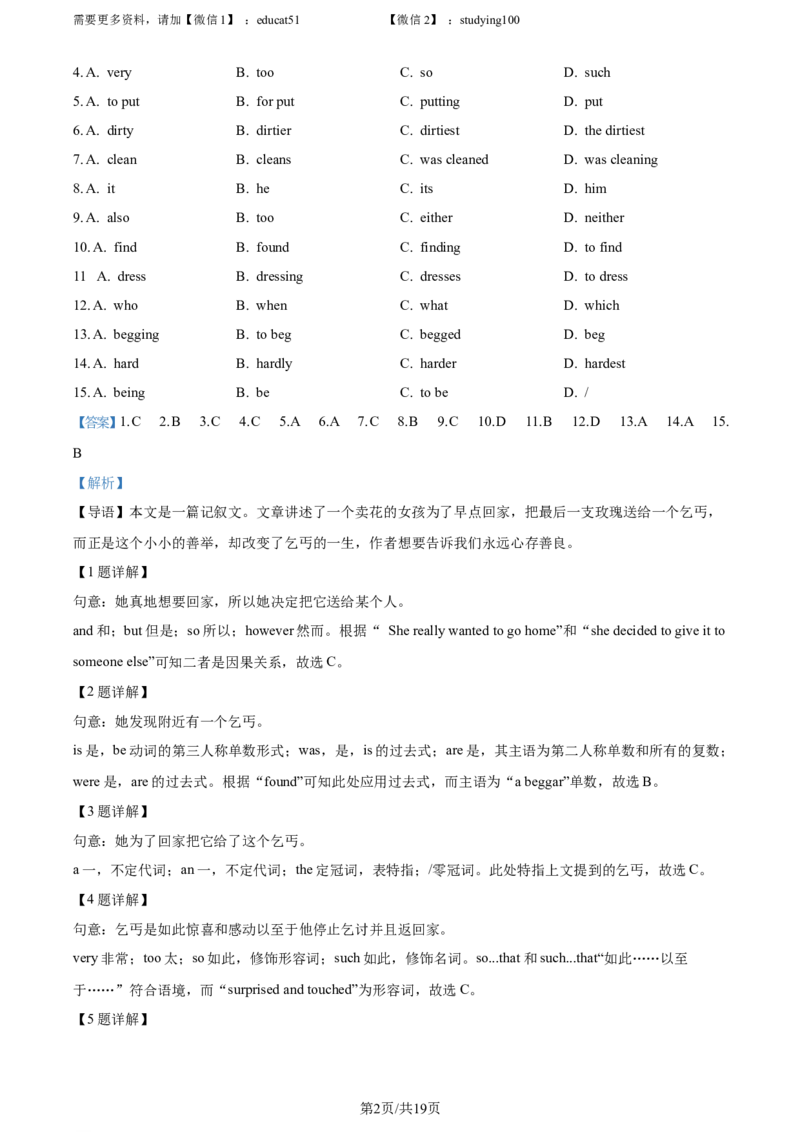 《精品解析：广东省广州市白云区白云实验学校2022-2023学年九年级上学期期中英语试题（解析版）_初中全科目同步习题+精品试卷（7-9年级）(1)_25秋初中英语《同步习题+精品试卷》》第2页预览