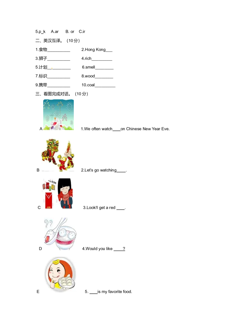 《8_小学1-6年级全科全套_1-6年级全科上册_六年级_英语_英语译林版_译林英语六上单元测试_（听力+答案+解析）-Unit4Thenandnow译林版(三起)》第3页预览