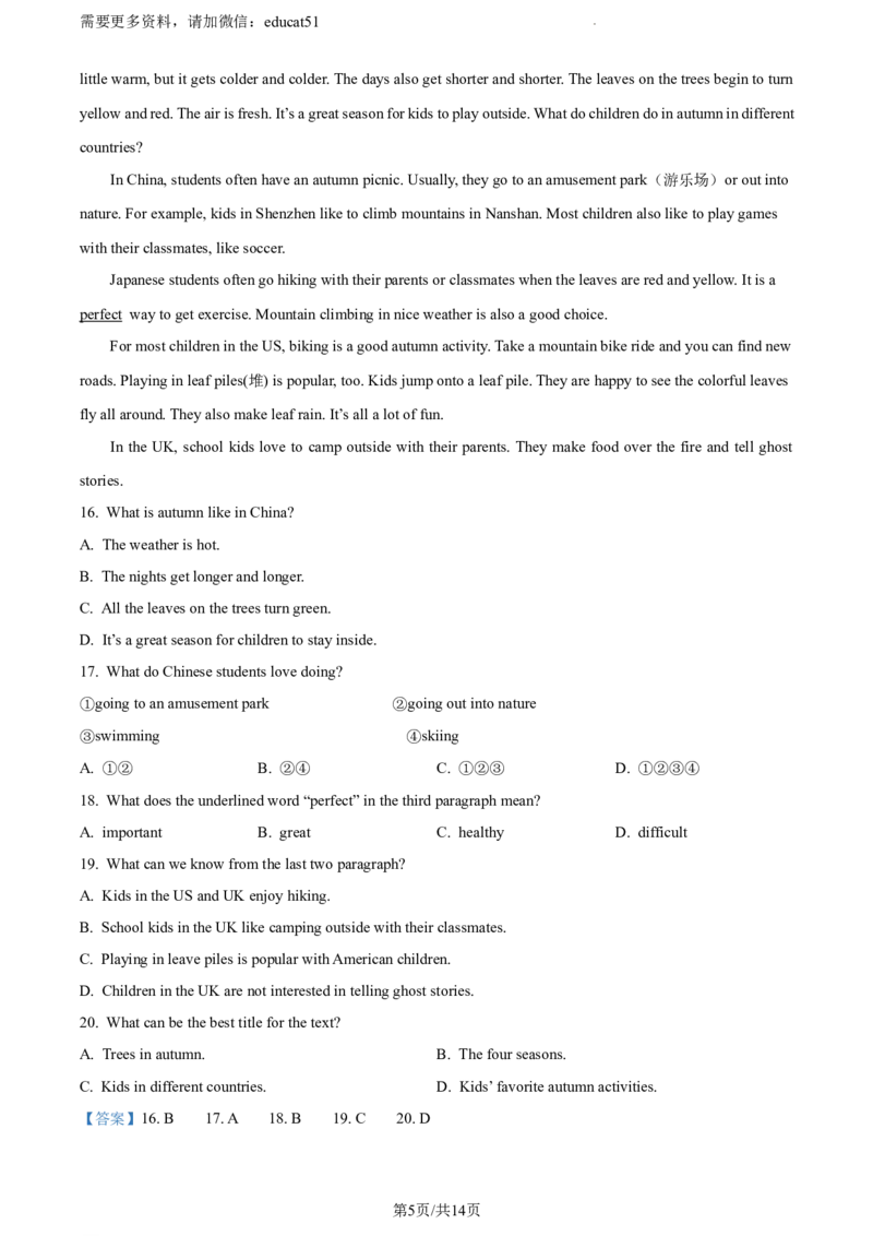 《精品解析：广东省深圳市南山区太子湾学校2022-2023学年七年级上学期期中考试英语试题（解析版）_初中全科目同步习题+精品试卷（7-9年级）(1)_25秋初中英语《同步习题+精品试卷》_10份打包》第5页预览