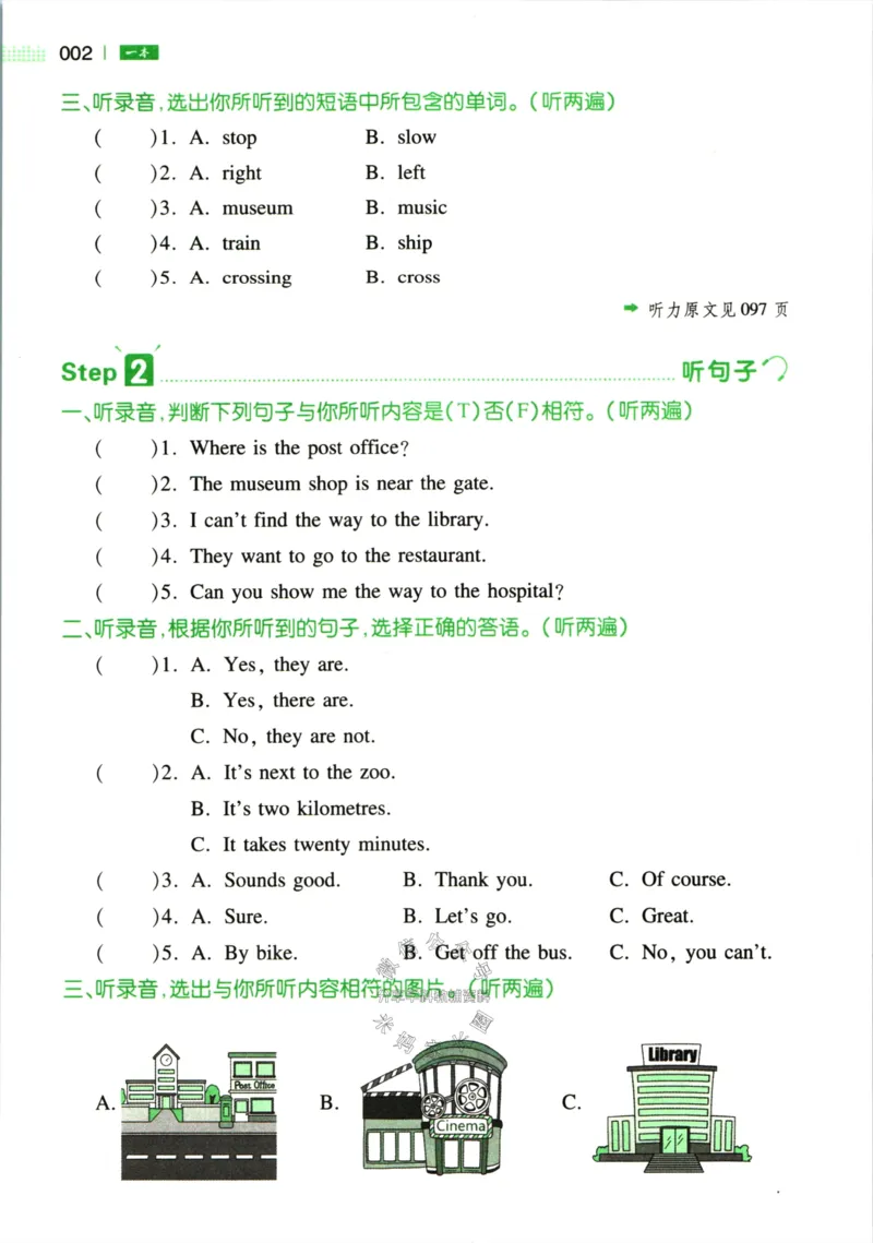 《一本听力话题步步练六年级英语（有答案）_小初高学习资料合集（每天更新）_一本《小学英语听力话题步步练》3-6年级》第8页预览