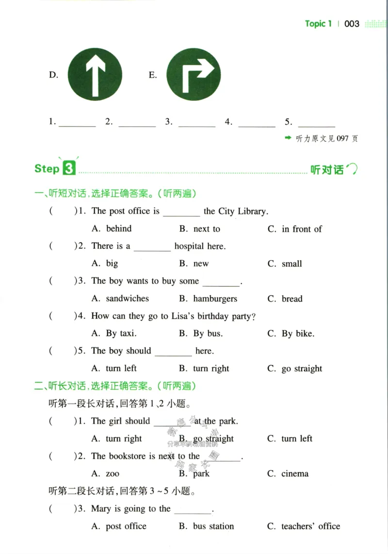 《一本听力话题步步练六年级英语（有答案）_小初高学习资料合集（每天更新）_一本《小学英语听力话题步步练》3-6年级》第9页预览
