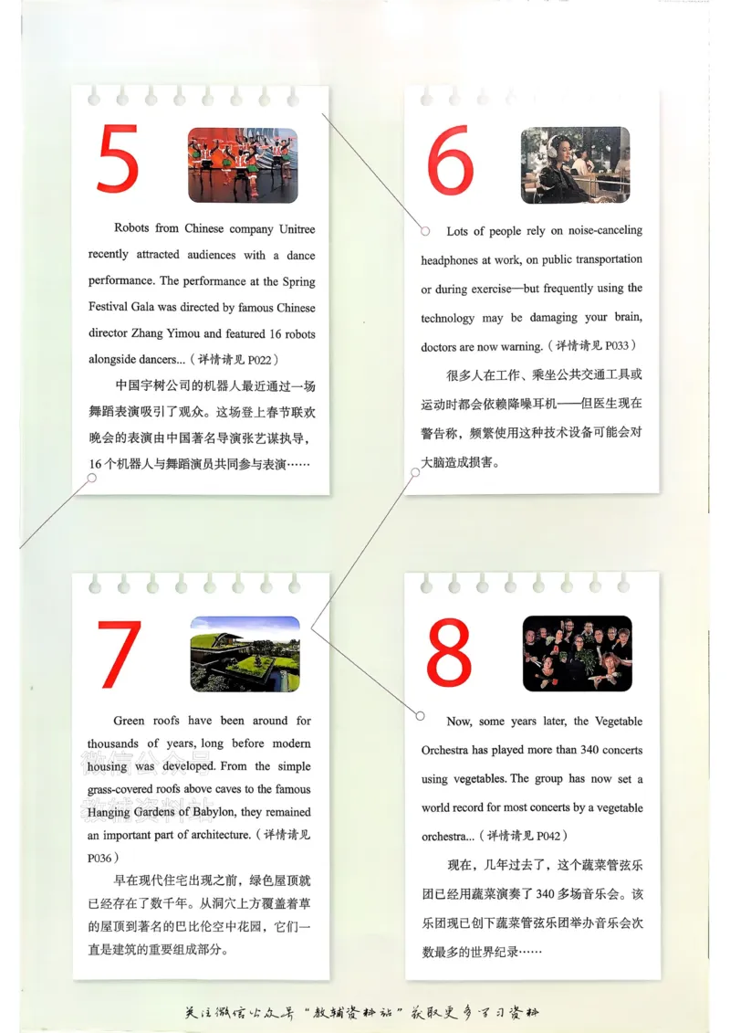 《一本热考英语时文第7辑高一_小初高学习资料合集（每天更新）_一本高中热考英语时文》第3页预览