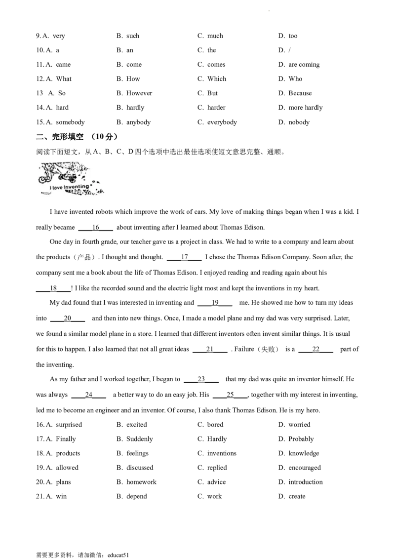 《精品解析：广东省广州市天河中学猎德实验学校2022-2023学年八年级上学期期中考试英语试题（原卷版）_初中全科目同步习题+精品试卷（7-9年级）(1)_25秋初中英语《同步习题+精品试卷》》第2页预览
