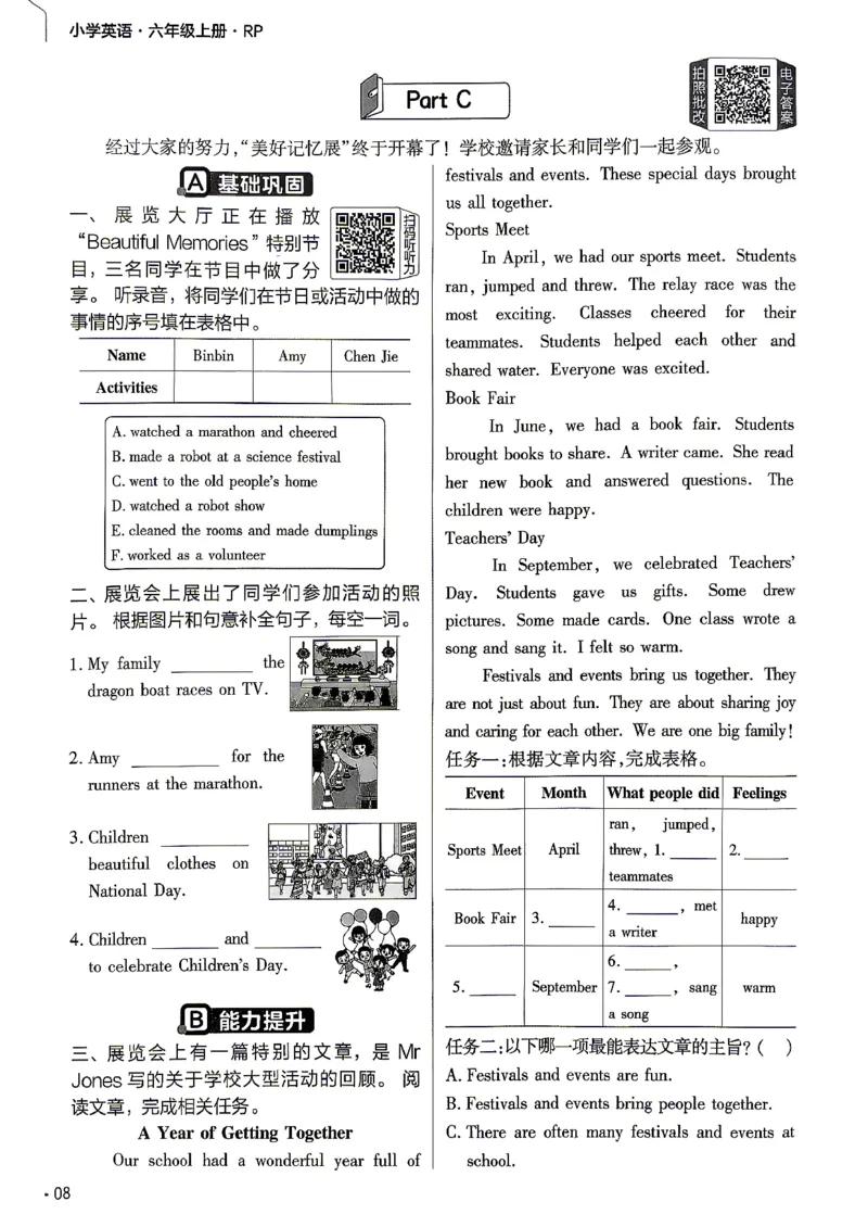 《练习帮六年级英语_小初高学习资料合集（每天更新）_2026秋《小学教材帮》_26秋英语《教材帮》（人教版）3456_26秋6上英语《教材帮》（人教版）》第10页预览