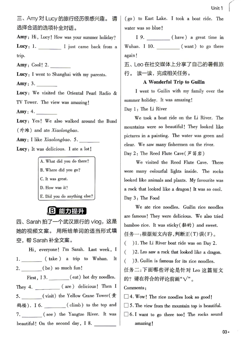 《练习帮六年级英语_小初高学习资料合集（每天更新）_2026秋《小学教材帮》_26秋英语《教材帮》（人教版）3456_26秋6上英语《教材帮》（人教版）》第5页预览