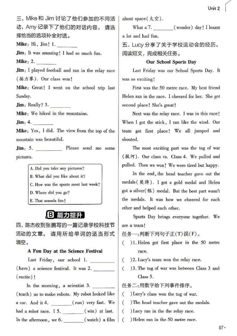 《练习帮六年级英语_小初高学习资料合集（每天更新）_2026秋《小学教材帮》_26秋英语《教材帮》（人教版）3456_26秋6上英语《教材帮》（人教版）》第9页预览