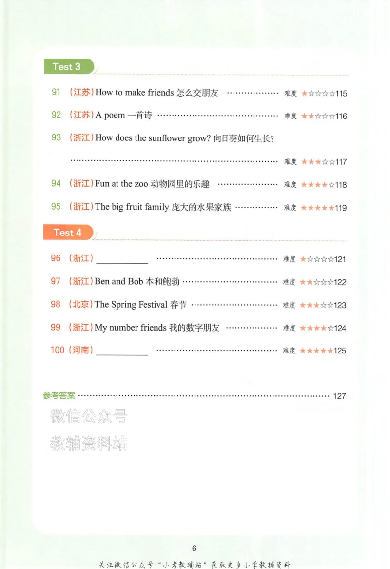 《一本小学英语阅读训练100篇三年级_小初高学习资料合集（每天更新）_一本小学英语阅读训练100篇（2026版第9次修订）》第10页预览