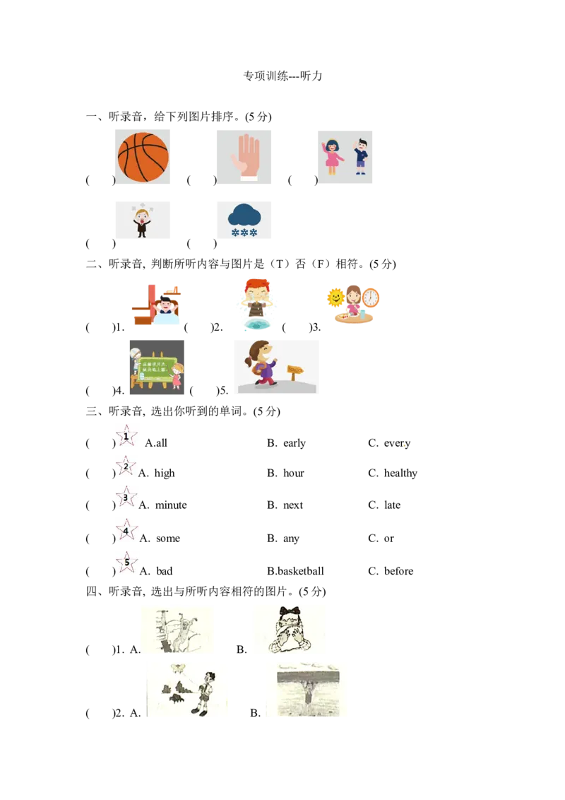 《精品六年级下册英语专项训练---听力冀教版（三起，word版，含答案）_小学1-6年级全科全套_1-6年级全科下册_六年级_英语_英语六下冀教版》第1页预览
