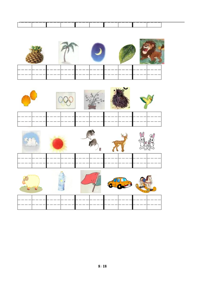 《一年级语文上册汉语拼音练习，考点全_小学1-6年级全科全套_1-6年级全科上册_一年级_语文_语文一上拼音专项练习》第8页预览