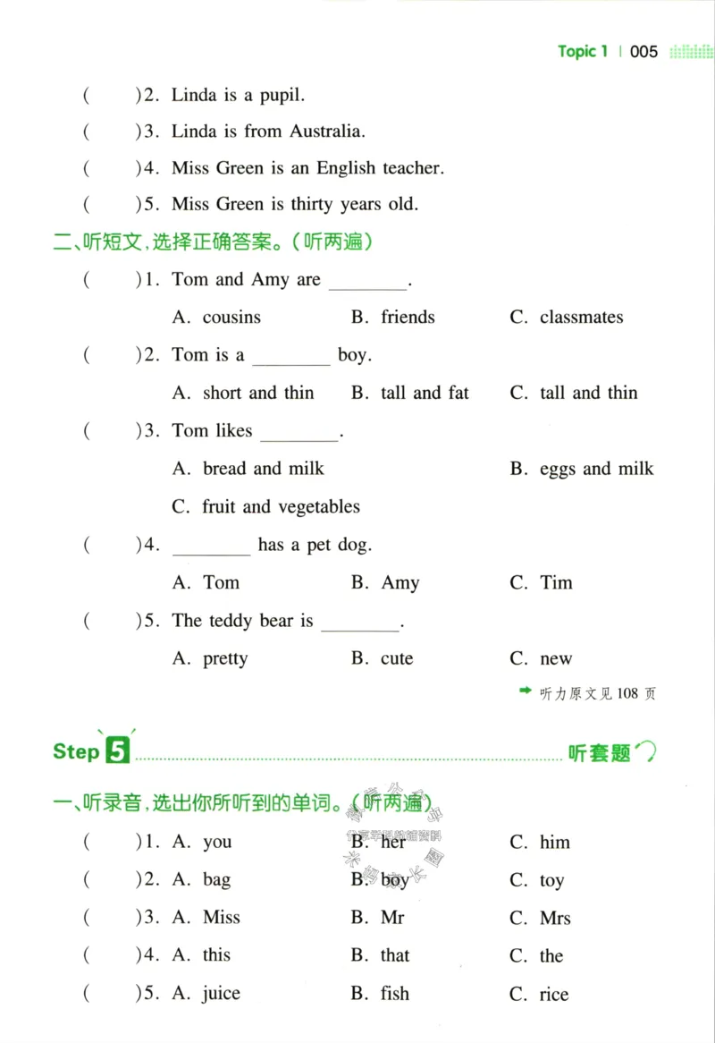《一本听力话题步步练三年级英语（有答案）_小初高学习资料合集（每天更新）_一本《小学英语听力话题步步练》3-6年级》第10页预览