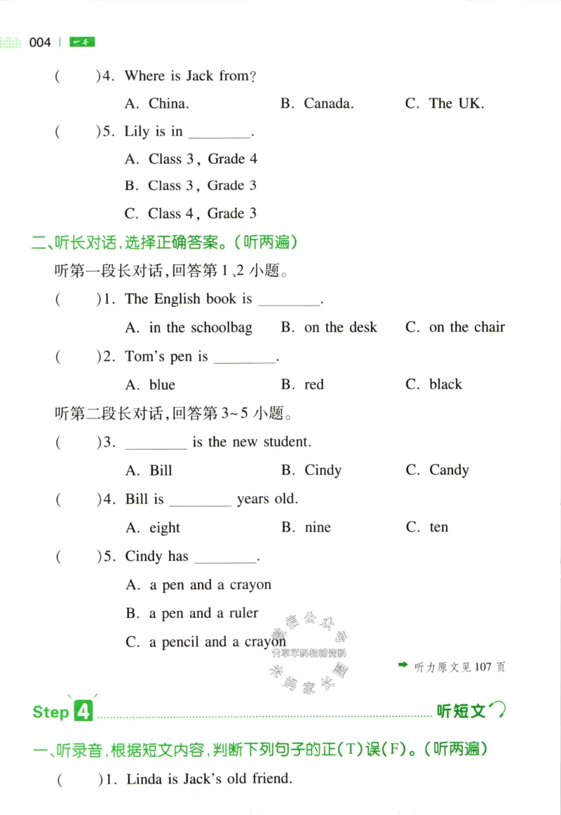 《一本听力话题步步练三年级英语（有答案）_小初高学习资料合集（每天更新）_一本《小学英语听力话题步步练》3-6年级》第9页预览