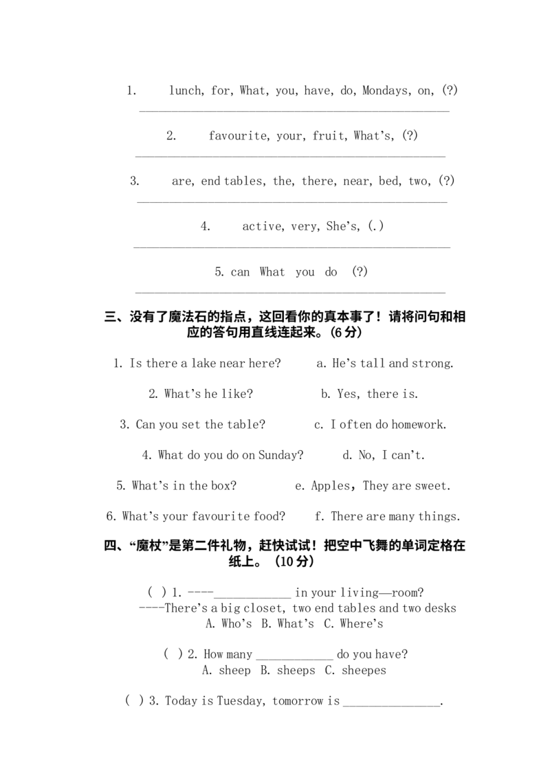 《PEP五年级下学期英语期末模拟卷3（含听力与答案）_小学1-6年级全科全套_1-6年级全科下册_五年级_五年级下英语_英语五下人教PEP》第3页预览