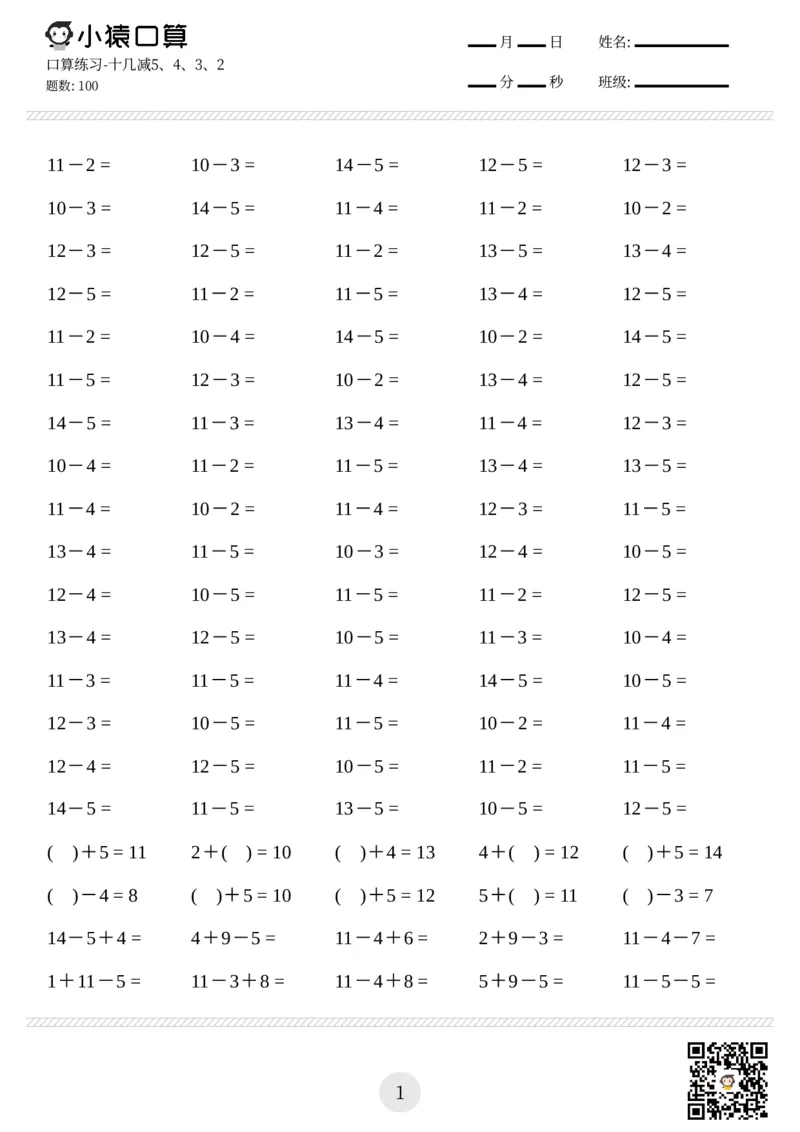 《一年级口算练习题（十几减9等，共1800题)_小学1-6年级全科全套_1-6年级全科下册_一年级_一年级下数学_数学一下通用版》第3页预览