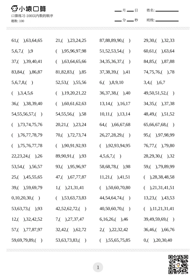 《一年级口算练习题（十几减9等，共1800题)_小学1-6年级全科全套_1-6年级全科下册_一年级_一年级下数学_数学一下通用版》第7页预览